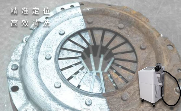 激光清洗機(jī)