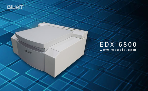 臺式X熒光光譜儀