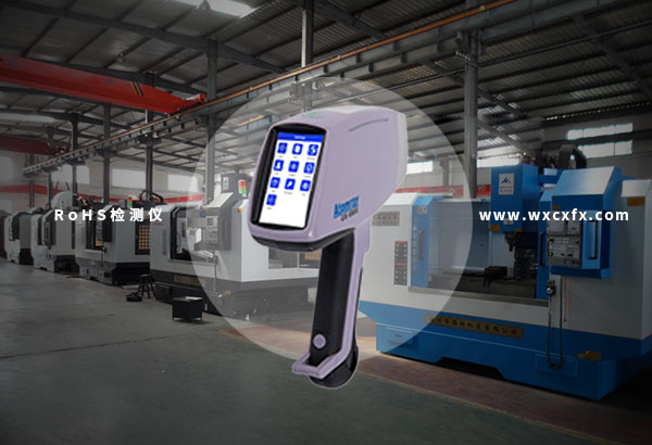 手持式X熒光光譜儀RoHS檢測(cè)儀RoHS /cxyq/20190612101847-Fr0rXKR4rQUE_CttyPhM7bfo--JV.jpg