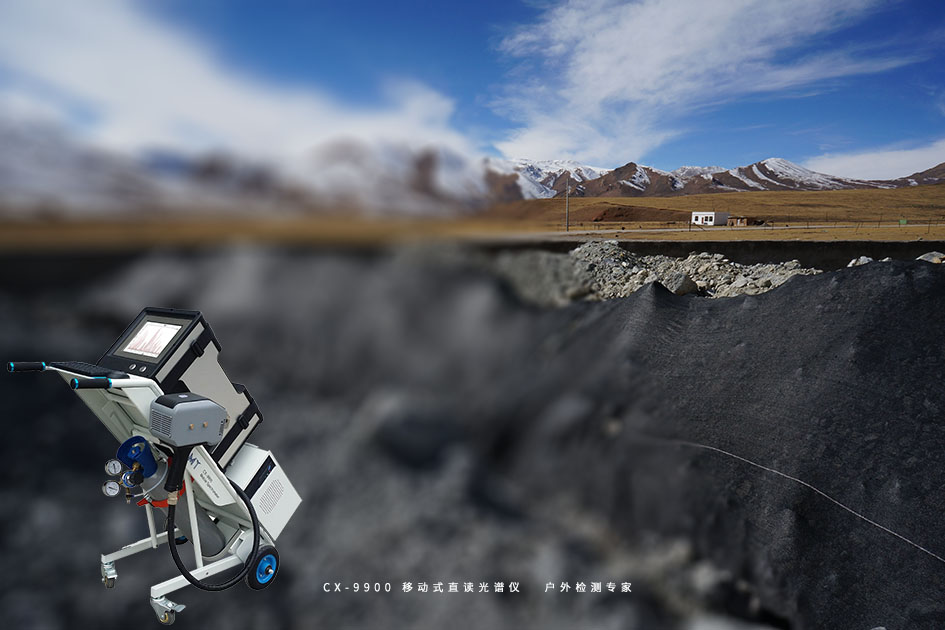 移動式直讀光譜儀CX-9900 /cxyq/20190809101625-FhakFIjgfp5ozVdpQo3C7slsGO2_.jpg