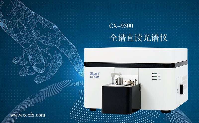 臺(tái)式直讀光譜儀 /cxyq/20190814100543-FrbOTF6DM-EgDe0kMjiB1E2m_dlH.jpg