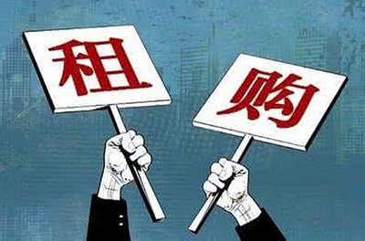 租&購 /cxyq/20190823111532-Ftxk1yVQ1yJLwbDaRuYp__BYi9SJ.jpg