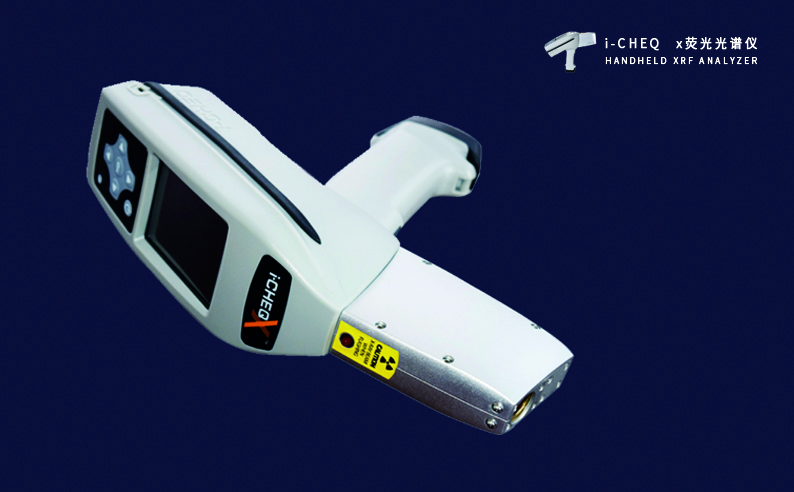 土壤重金屬檢測儀 /cxyq/20190826111338-FsjaQBWrrhjVb5xW7bxeA76cK1JH.jpg