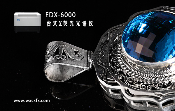 能量色散型X熒光光譜儀 /cxyq/20191203163001-FuUMRWDn3RaIXo2LeW8vzMJx_Hx7.jpg