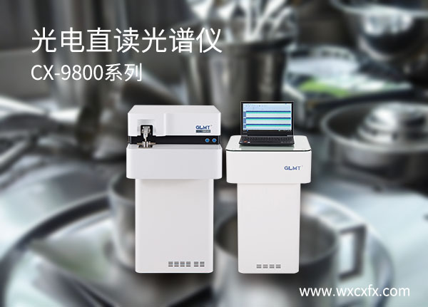 直讀光譜儀器 /cxyq/20200210162210-FgrUzxwCmR1O2nJOaKJmqsoJ4hqm.jpg