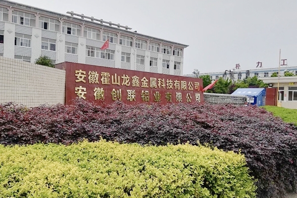 創(chuàng)想儀器助力安徽聯(lián)創(chuàng)鋁業(yè) /cxyq/20200525125334-FrTY3KY-9y3_qw-MKdTyuBSSkuDs.jpg
