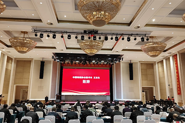 2024河北鑄鍛年會開幕 /cxyq/20241017084552-FkZJzwNpKrCzi7_fvtOLOMS_vEp5.jpg