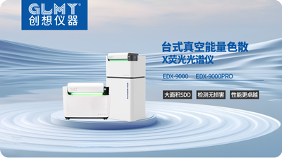 創(chuàng)想X熒光光譜儀 /cxyq/20250208081652-FotL6PZsl8VCmA4mxysttNC37IKT.png