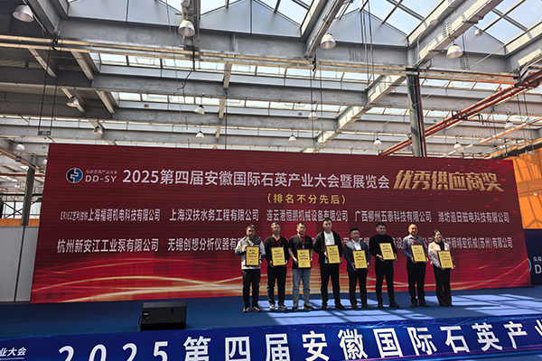 創(chuàng)想儀器榮獲優(yōu)秀供應(yīng)商獎(jiǎng) /cxyq/20250321110854-FuPT_P8QfxdJvVEzFk9C4yQa89yU.jpg